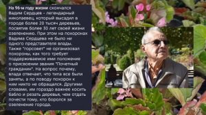 Николаев 26 сентября 2025 года (новости)