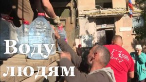 В отдалённые посёлки Первомайского округа доставили 10 тонн воды