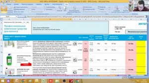 ИНТЕРХИМ г.Самара - Актуальные вопросы по продукции ИНТЕРХИМ