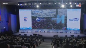 "Единая Россия" провела Всероссийский форум поддержки гражданских инициатив / События на ТВЦ