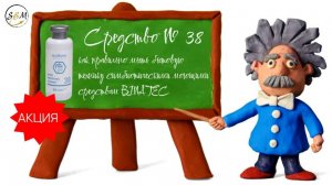 Акция.Как правильно мыть бытовую технику симбиотическим средством BINATEC №38.