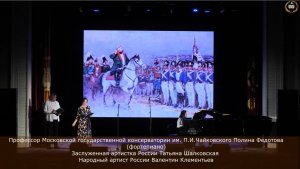 Пушкин "Метель", фрагмент «Победа! Сердцу сладкий час! Россия! Встань и возвышайся!», 20.08.2025