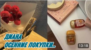 САМВЕЛ АДАМЯН, МИСС ВОНГ, ДЕЛАЮ ОСЕННИЕ ПОКУПКИ И СИЛЬНО НЕРВНИЧАЮ ПЕРЕД ЭКЗАМЕНОМ..