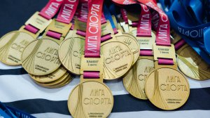 Лига Спорта 12-13.09.2025