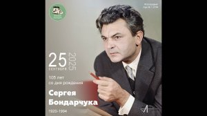 Звуковой календарь 25.09.2025