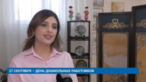 27 СЕНТЯБРЯ – ДЕНЬ ДОШКОЛЬНЫХ РАБОТНИКОВ