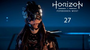 Horizon Forbidden West Complete Edition #27 - Колыбель эха