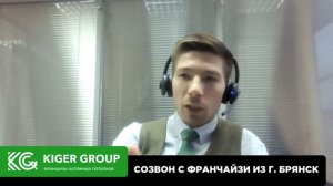 Запись прямого эфира с нашим партнером Kiger из г. Брянск!