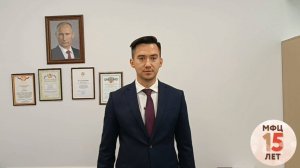 Что значит для вас МФЦ?