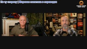 Дэниел Дэвис - Работа, которую Нетаньяху, по его словам, завершает! / Скотт Хортон