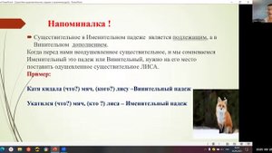 Склонение существительных