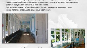 Видео презентация "С.Н. Сергеев-Ценский - художник слова"