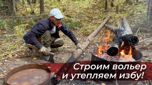 Быт и труд в лесной избе. Одиночная поездка на вездеходе