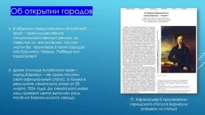 Видеоэкскурс «Родной край: известный и неизвестный»