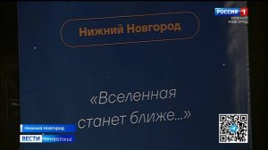 В столице Приволжья ученые обсудили вопросы развития космоса