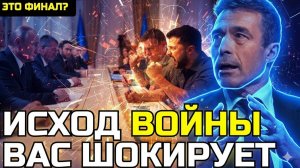 Бывший глава НАТО предсказал финал войны. ЭТО КОНЕЦ!
