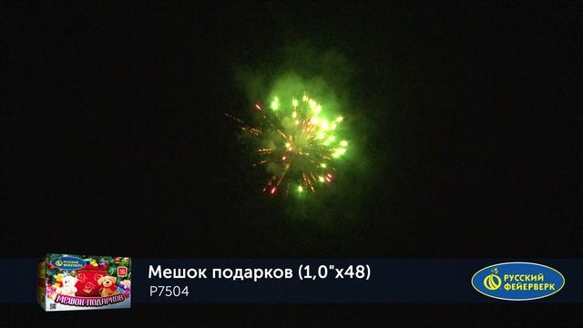 МЕШОК ПОДАРКОВ P7504 смотреть онлайн