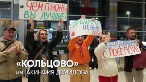 Победа сборной Екатеринбургской митрополии в III Международных спортивных играх Александра Невского