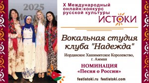 Вокальная студия клуба "Надежда". Иордания, г. Амман. "Темная ночь"
