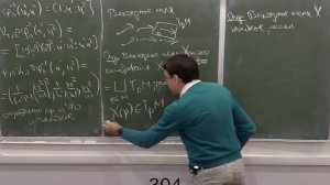 Анализ на многообразиях, Лекция  4, А.В.Пенской