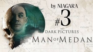 The Dark Pictures Anthology: Man of Medan ✔ {СЕРИЯ 3} РАДИОРУБКА