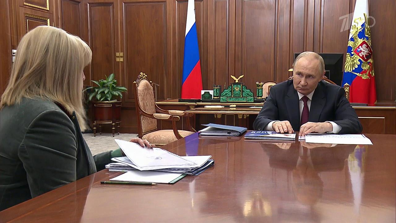 Глава ЦИК Элла Памфилова доложила президенту об итогах прошедших в России выборов