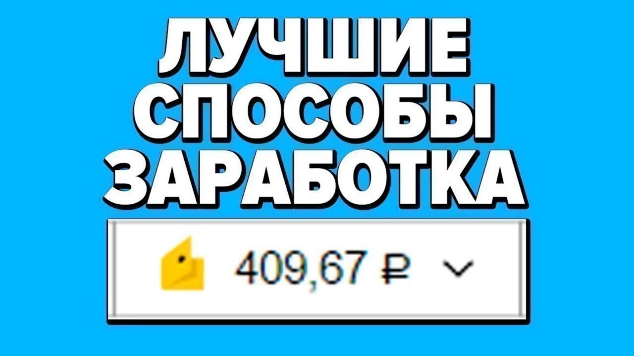 🔥СУПЕР ТОПОВЫЙ ЗАРАБОТОК В ИНТЕРНЕТЕ БЕЗ ВЛОЖЕНИЙ 2025 КАК ЗАРАБОТАТЬ ДЕНЬГИ В ИНТЕРНЕТЕ БЕЗ ВЛОЖЕН