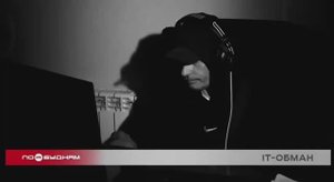 1 млрд 600 млн рублей перевели мошенникам жители Приангарья за 8 месяцев