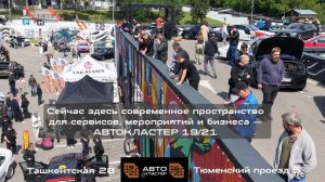 АВТОКЛАСТЕР