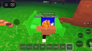 играю