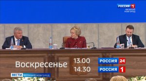 ГТРК СЛАВИЯ Анонс ВЗН 28.09.25