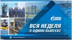 Корпоративные новости 26.09.2025