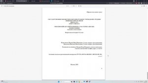 Введение в компетенцию