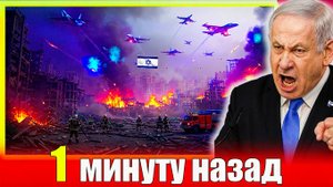 Мир в шоке‼️ Возможный союз России и Турции против Израиля вызывает тревогу