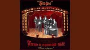 Песня о грусти