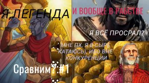 The Elder Scrolls 3,4,5: Мора, Обла и Скай. А если сравнить?.mp4