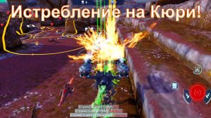 Истребление на Кюри! @YTCuatro! War Robots  #warrobots