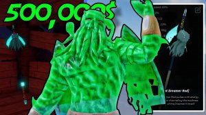 СЕКРЕТНАЯ УДОЧКА *КТУЛХУ* О КОТОРОЙ ВЫ МОГЛИ НЕ ЗНАТЬ! | FISCH ROBLOX!