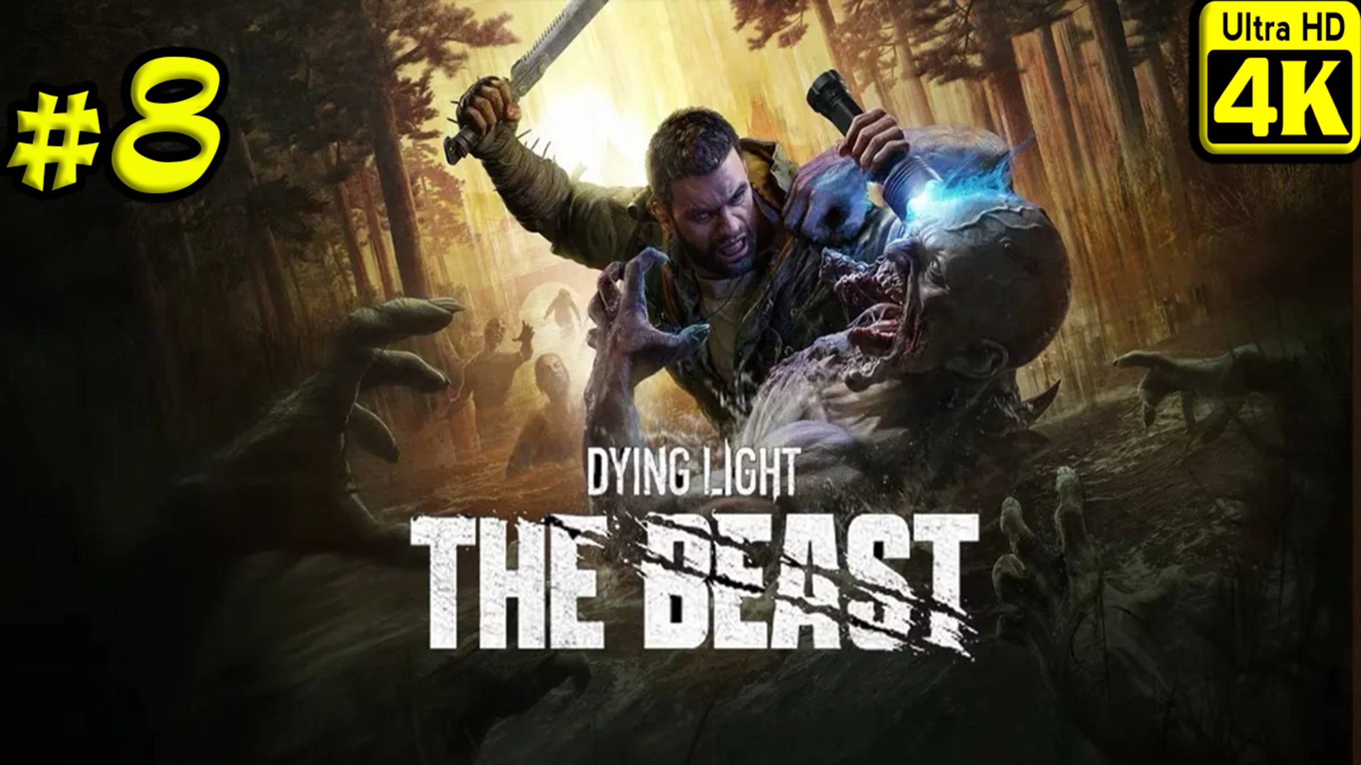 Dying Light: The Beast [4K] ➤ Прохождение ➤ Часть 8