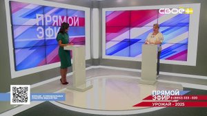 Прямой эфир. Сезон урожая. Елена Тамбовцева