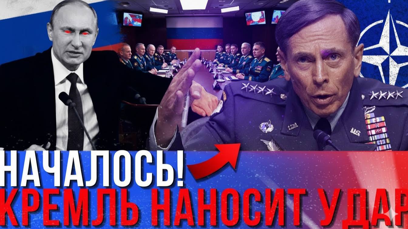 ПУТИН СДЕЛАЛ ХОД! ЭКСТРЕНОЕ ЗАСЕДАНИЕ В ПЕНТАГОНЕ!