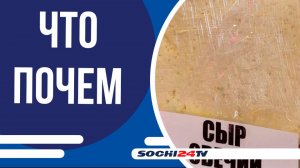 О ценах на сыр на центральном рынке в рубрике «Что почем»