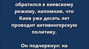 Сийярто: «Они ожидают, что мы поддержим их вступление в ЕС... Вы ведь это несерьёзно?»
