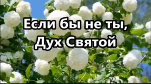 Слово Божие светильник ноге моей