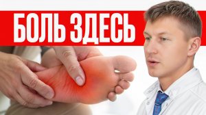 Как НАВСЕГДА избавиться от пяточной шпоры