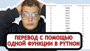 Решение 14 задания из ДЕМОВЕРСИИ ЕГЭ 2026 по информатике. Переводим в десятичную систему счисления.