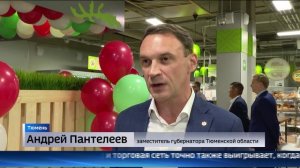 Продукция тюменских фермеров появилась на полках крупной федеральной сети