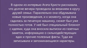 Видеозарисовка «Королева детектива»