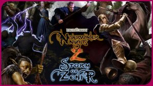 Прохождение Neverwinter Nights 2 Серия 9 Дополнение Storm of Zehir