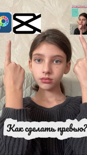 Как сделать превью в CapCut и ibisPaint X